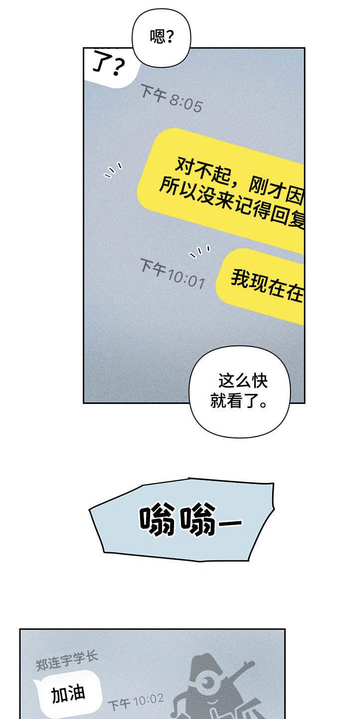 第16章：被骗基因