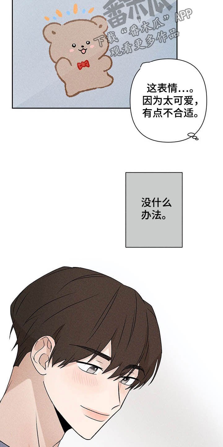 第16章：被骗基因