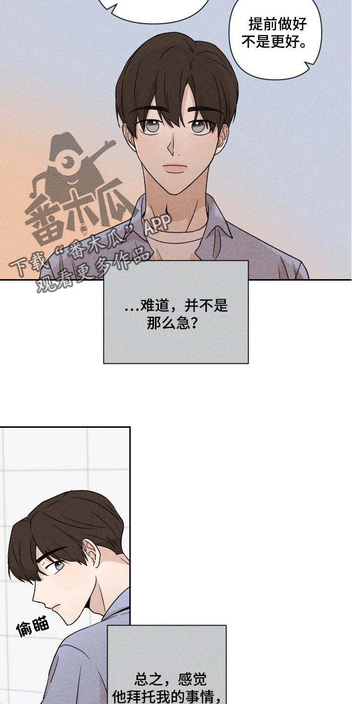 第17章：有点奇怪