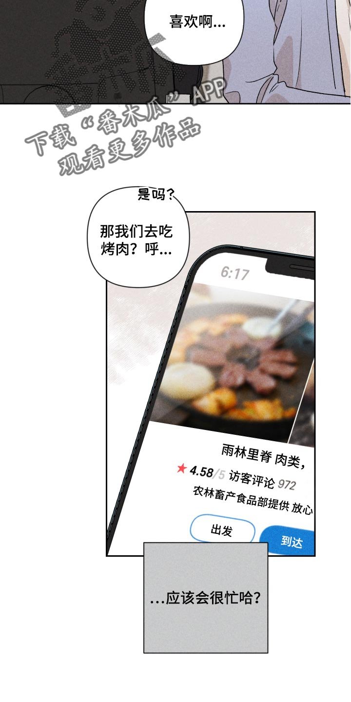 第17章：有点奇怪