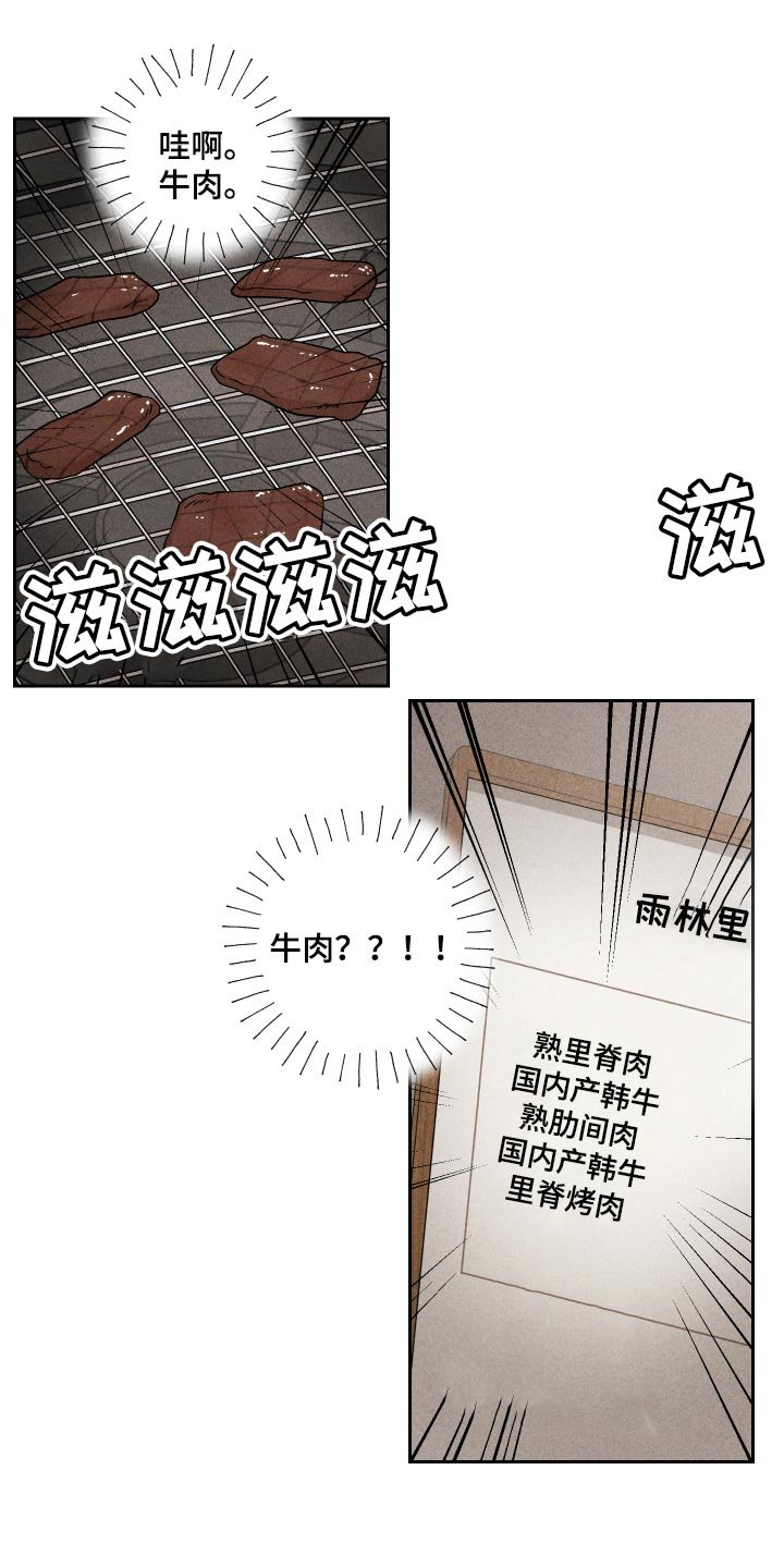 第17章：有点奇怪