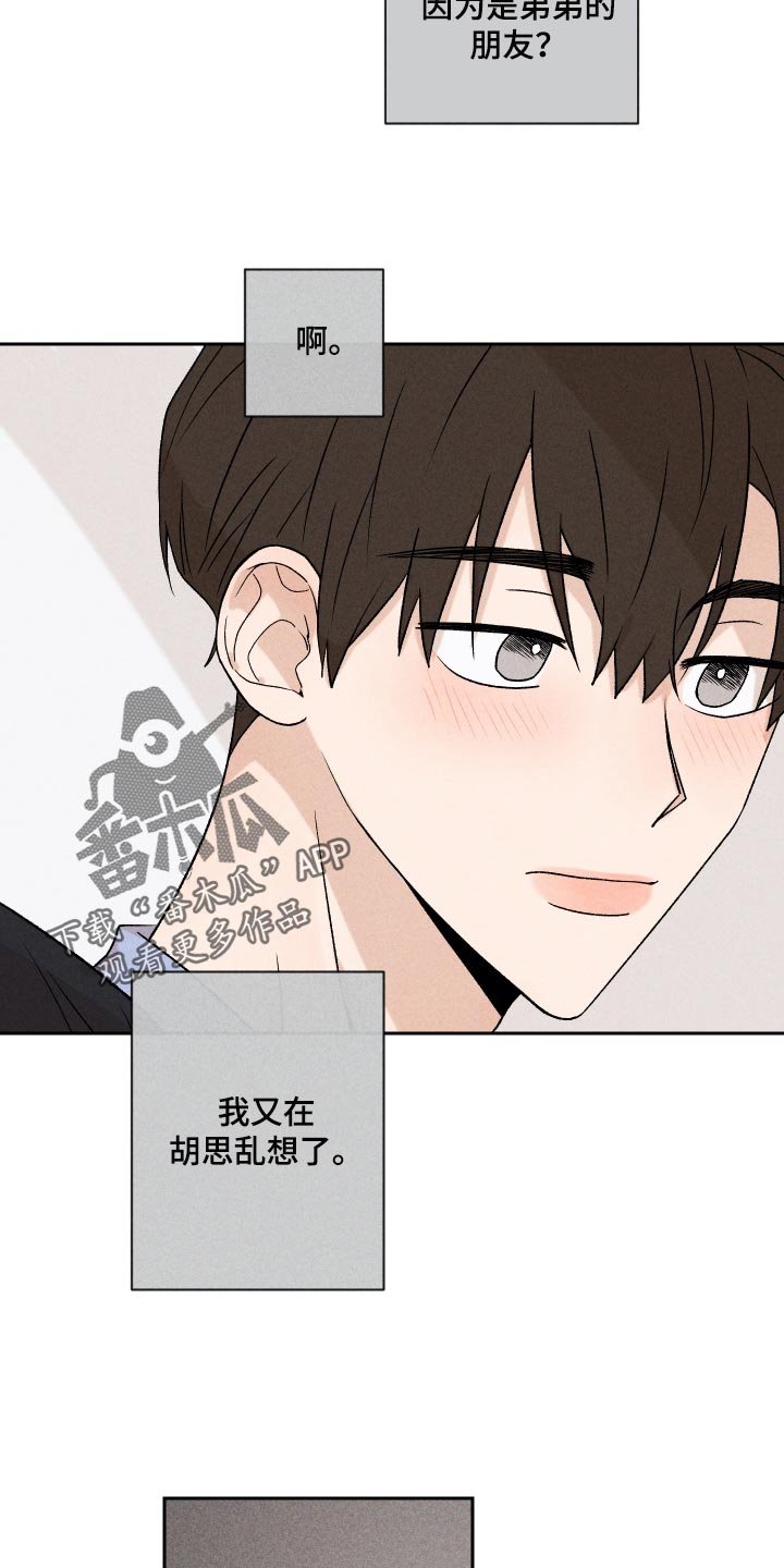 第17章：有点奇怪
