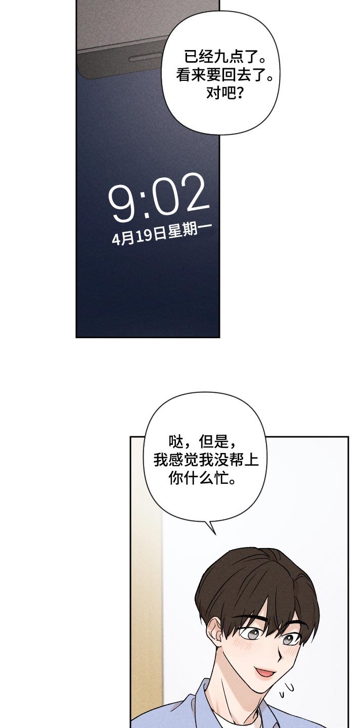 第17章：有点奇怪