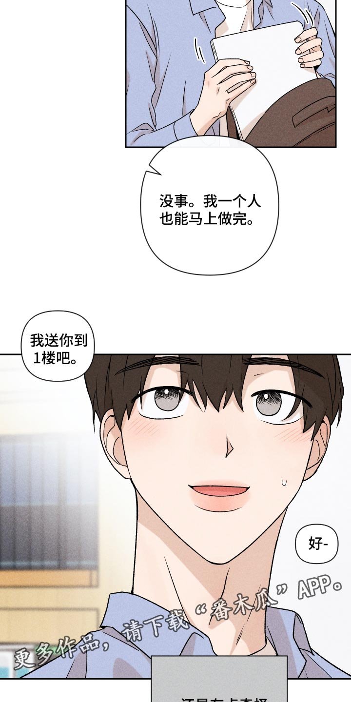 第17章：有点奇怪
