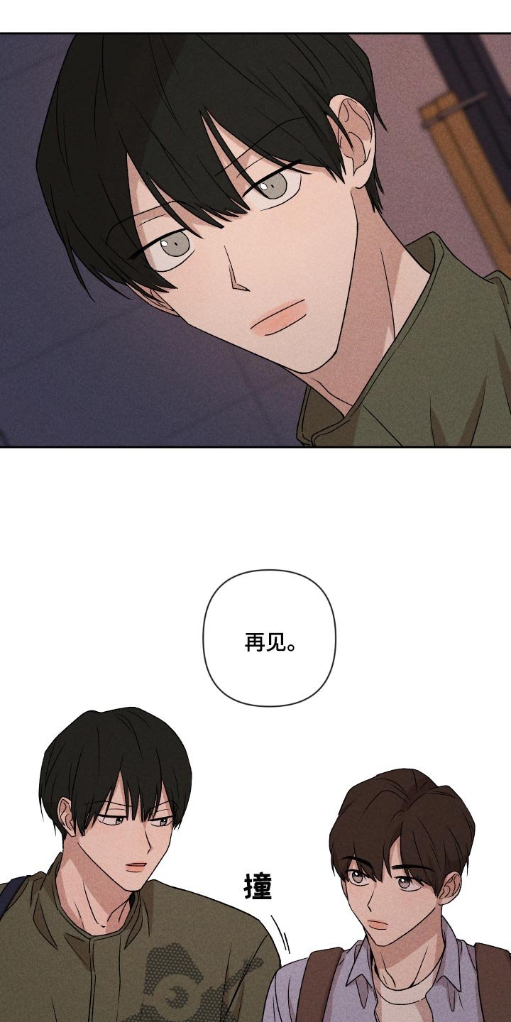 第18章：闹心