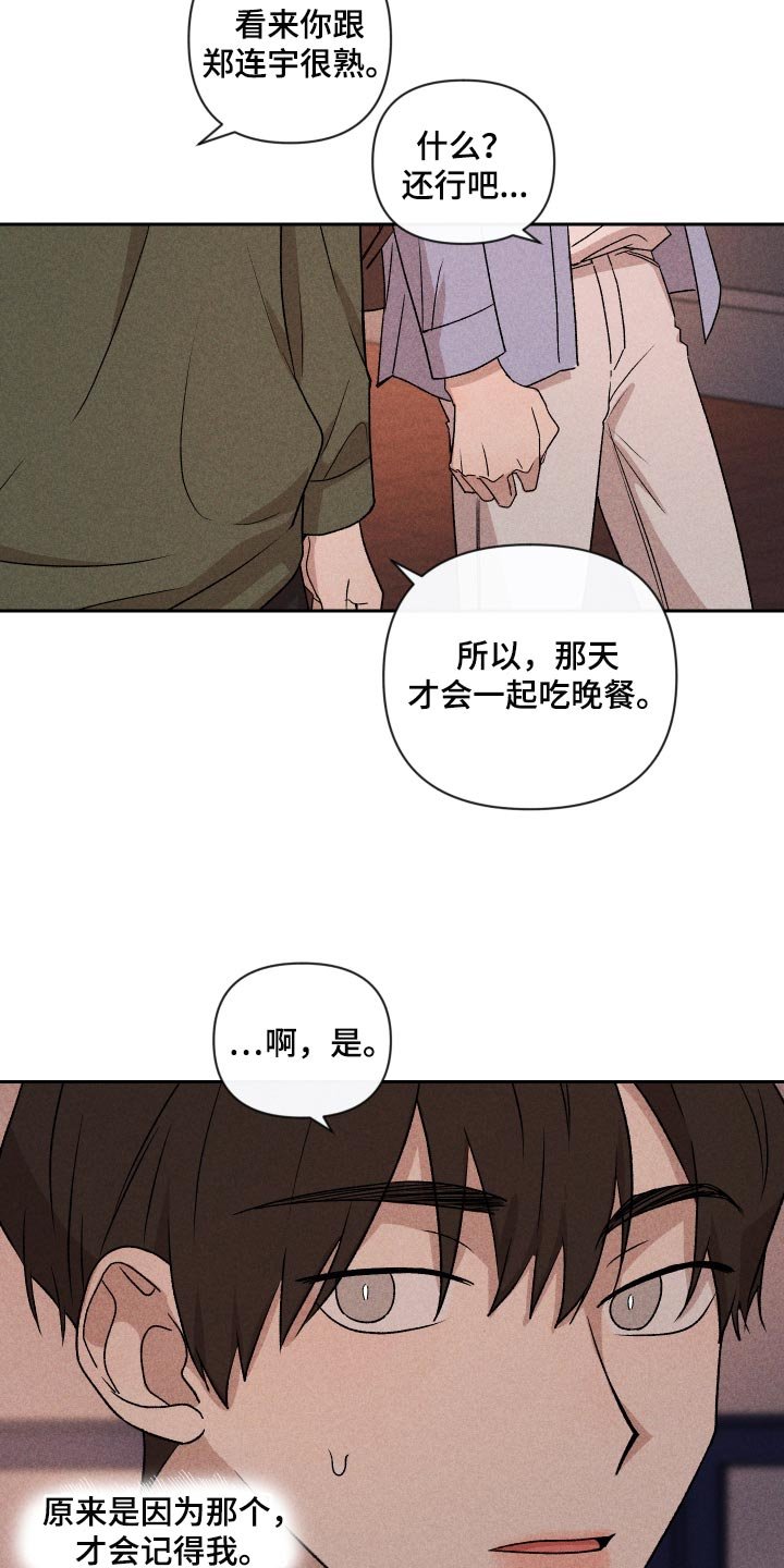 第18章：闹心