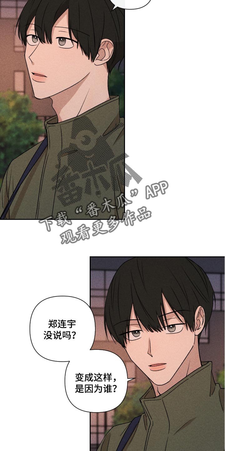 第18章：闹心