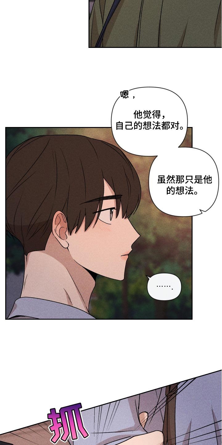 第18章：闹心