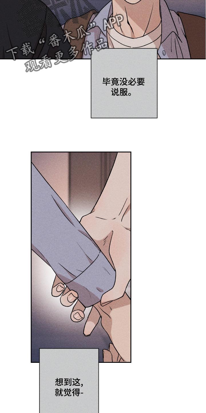 第18章：闹心