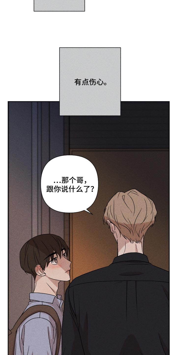 第18章：闹心