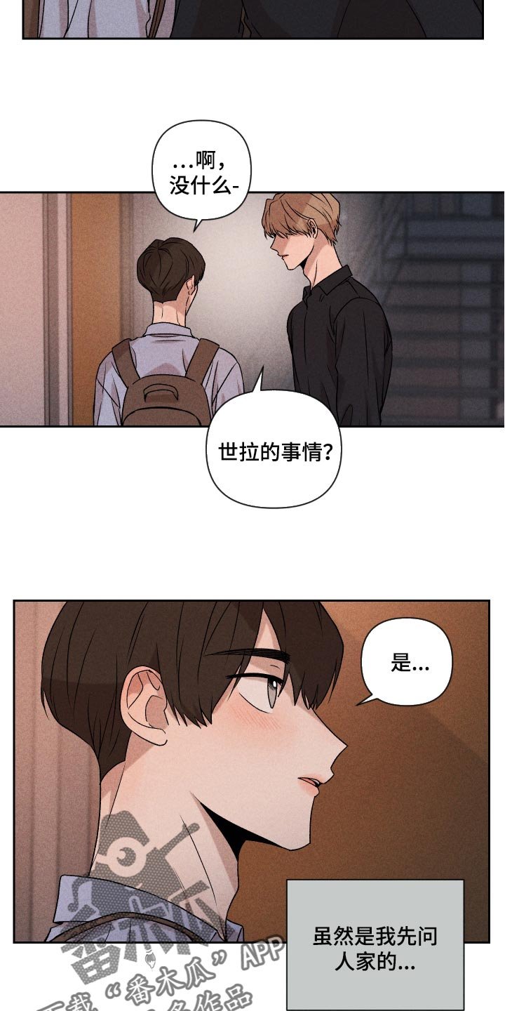 第18章：闹心
