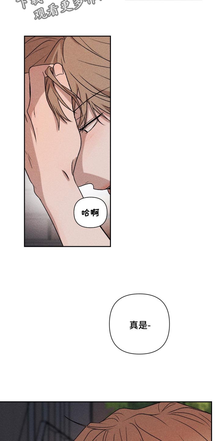 第18章：闹心