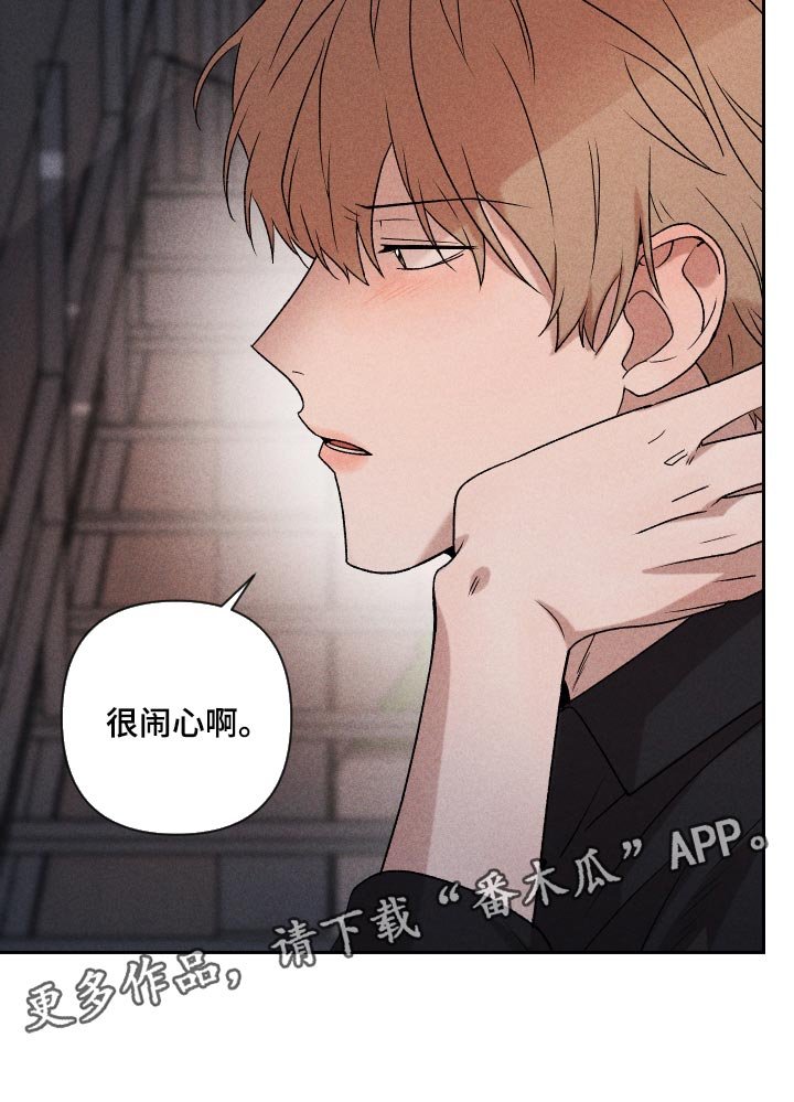 第18章：闹心