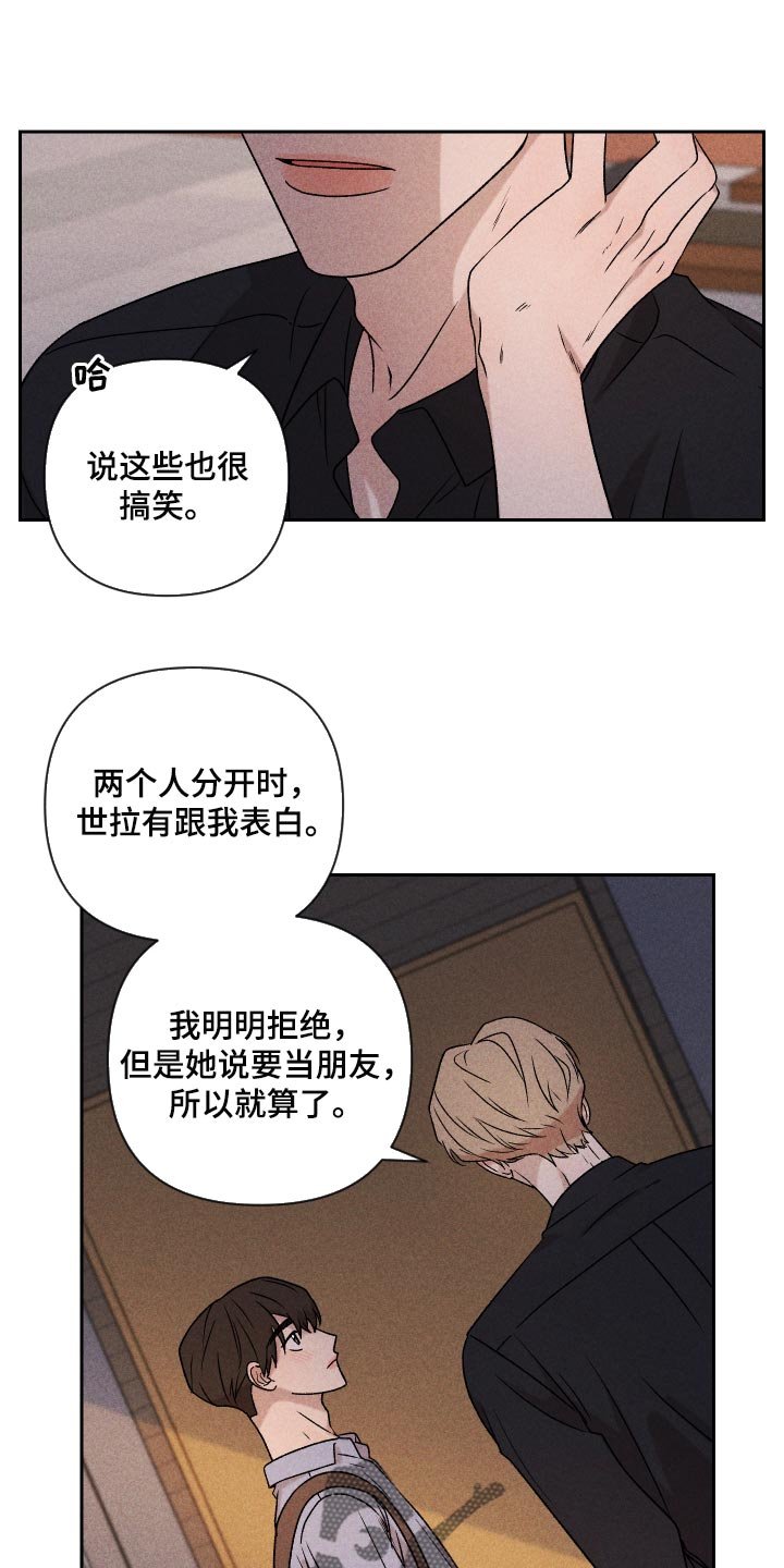 第19章：为什么会喜欢我