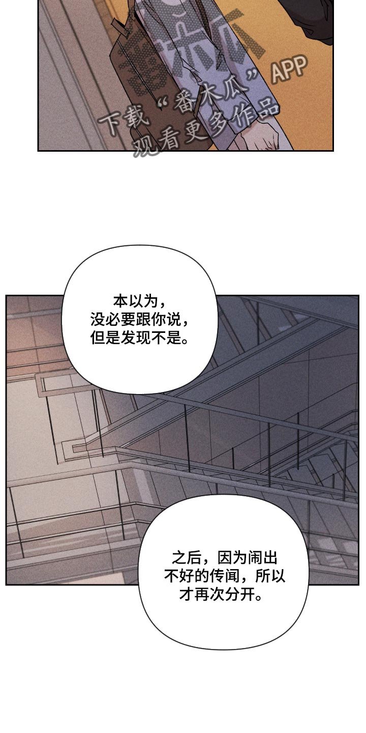 第19章：为什么会喜欢我