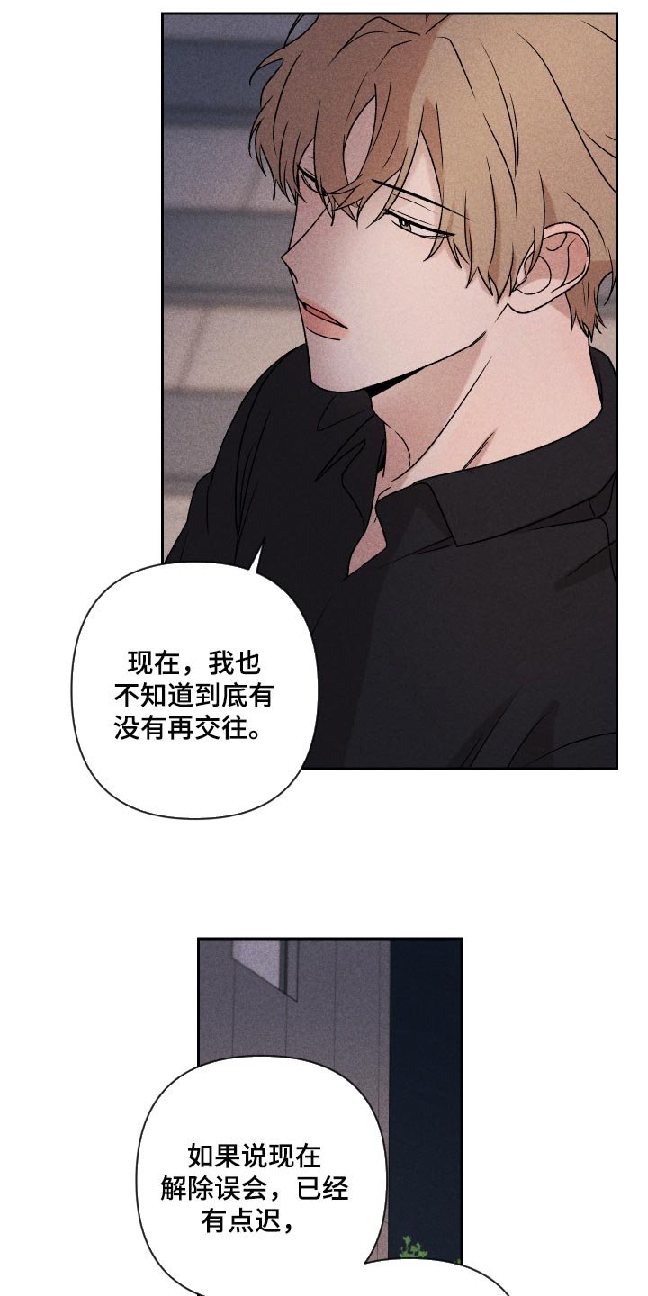 第19章：为什么会喜欢我