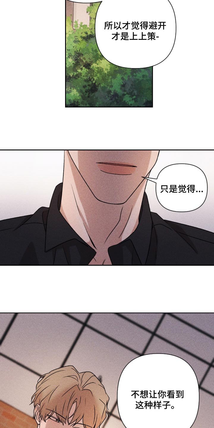 第19章：为什么会喜欢我