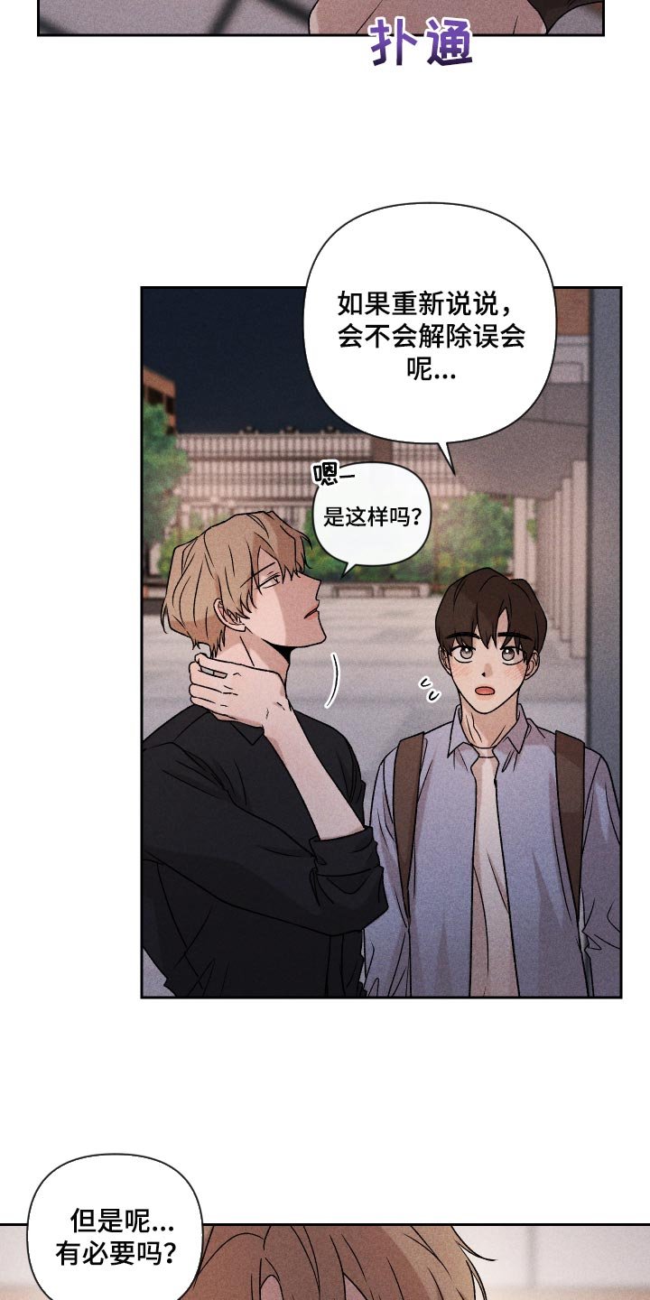 第19章：为什么会喜欢我