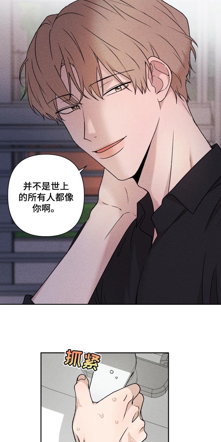 第19章：为什么会喜欢我
