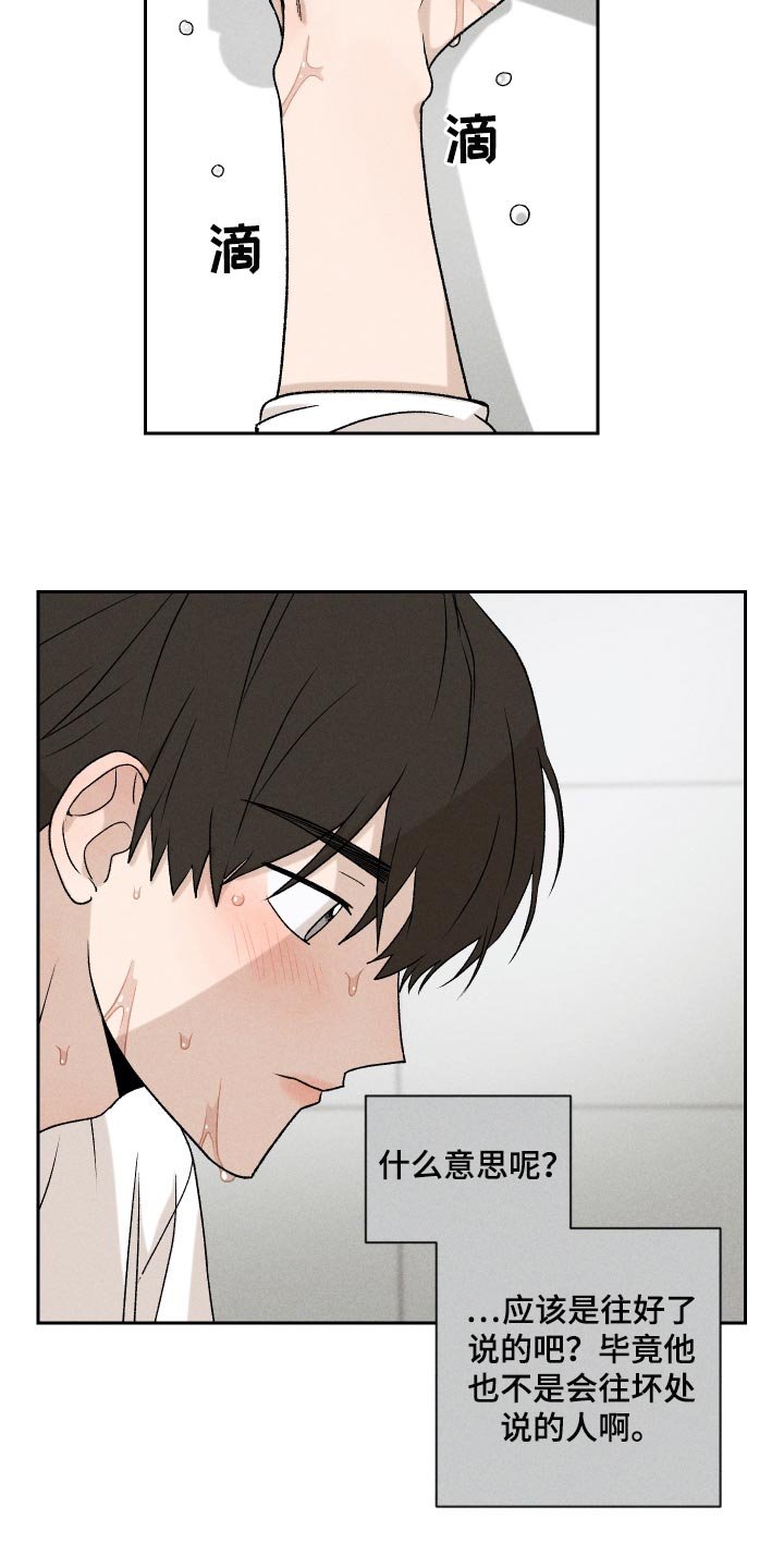 第19章：为什么会喜欢我