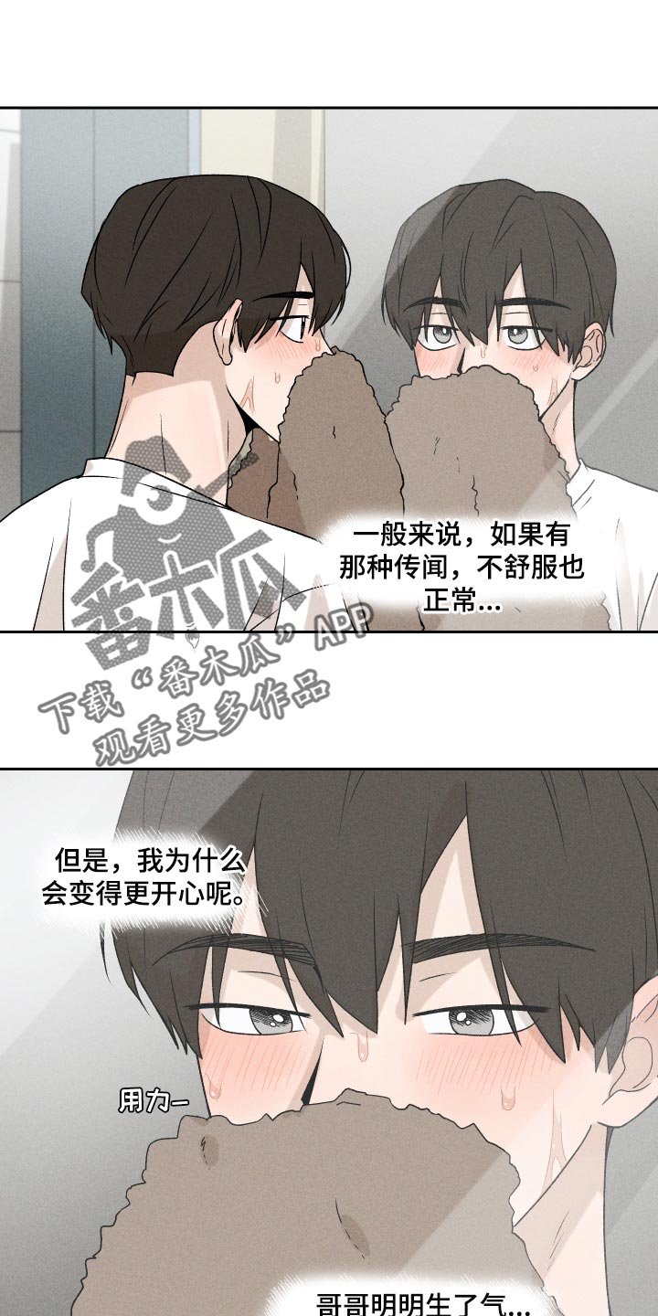 第19章：为什么会喜欢我