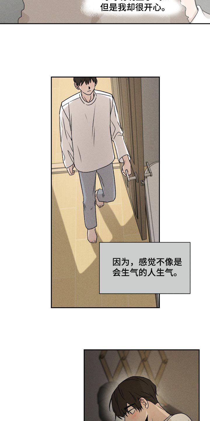 第19章：为什么会喜欢我