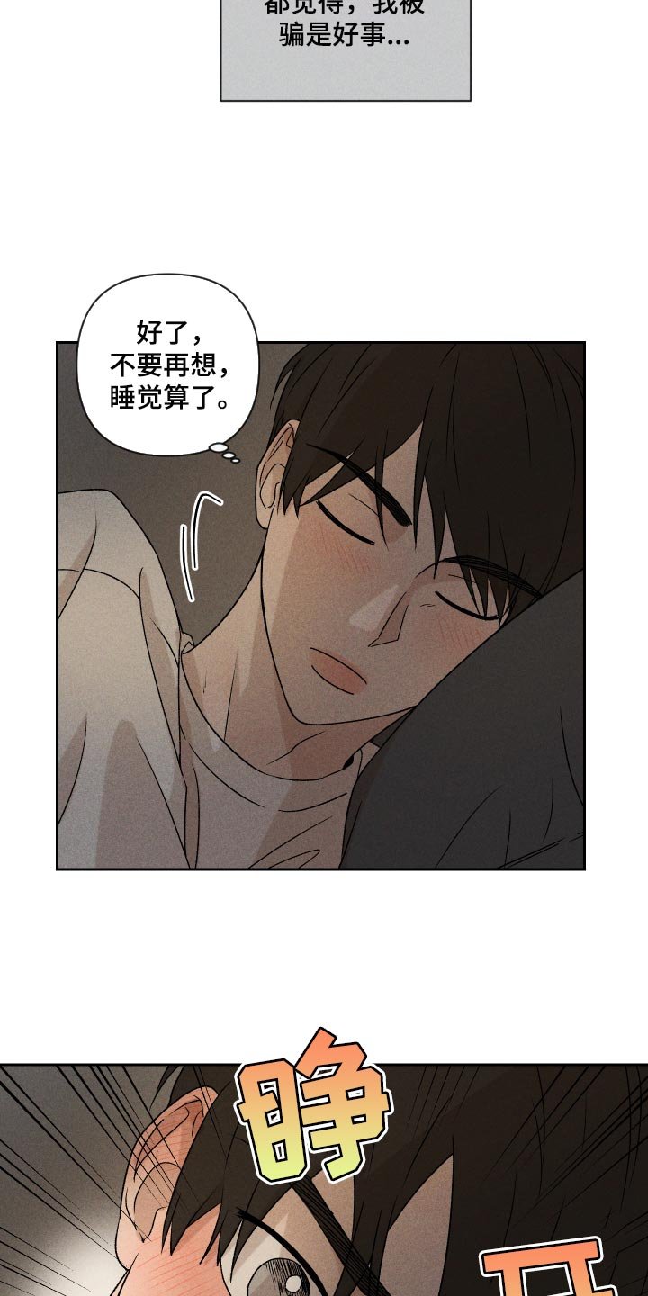第19章：为什么会喜欢我