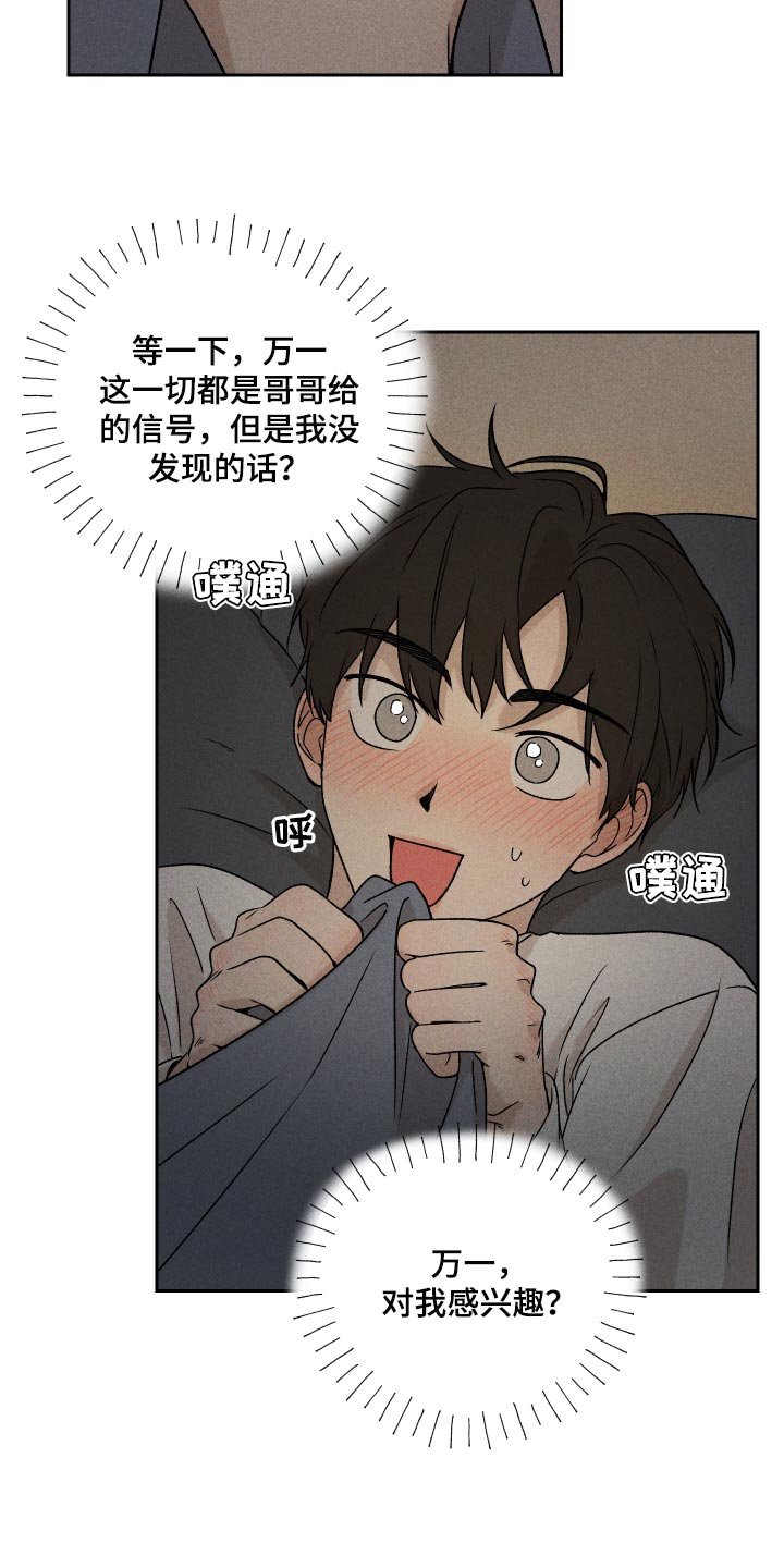 第19章：为什么会喜欢我