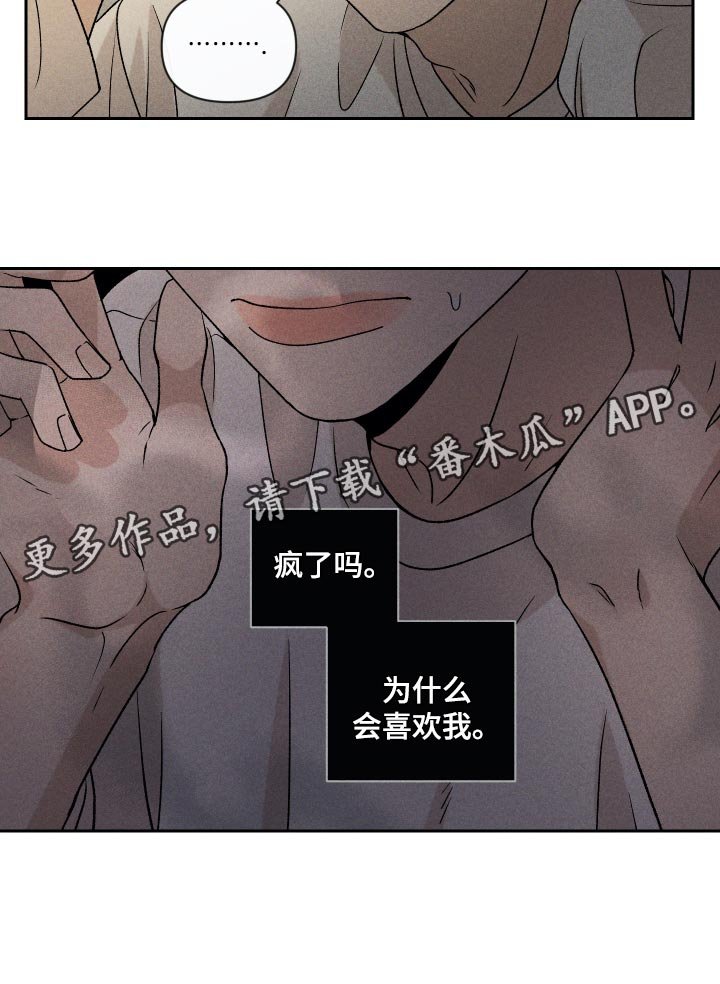 第19章：为什么会喜欢我