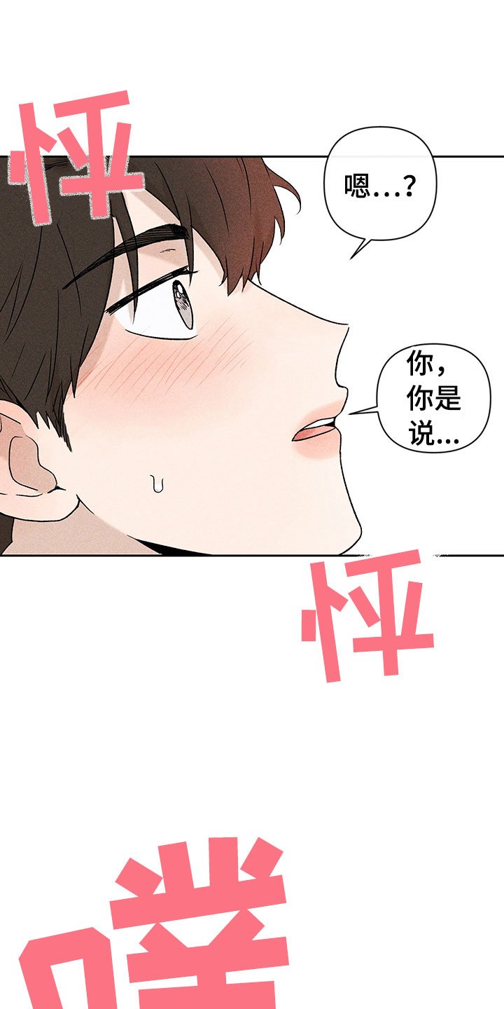 第2章：亲切的人