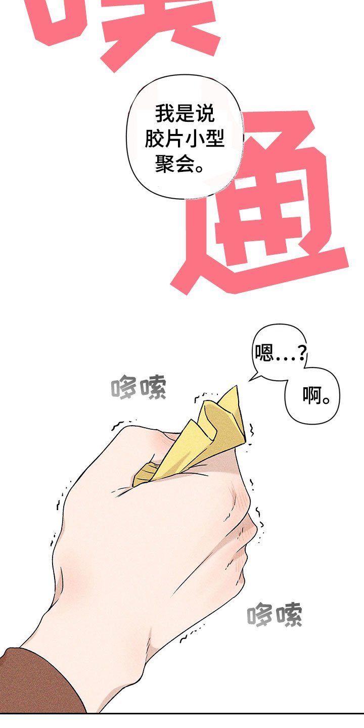 第2章：亲切的人