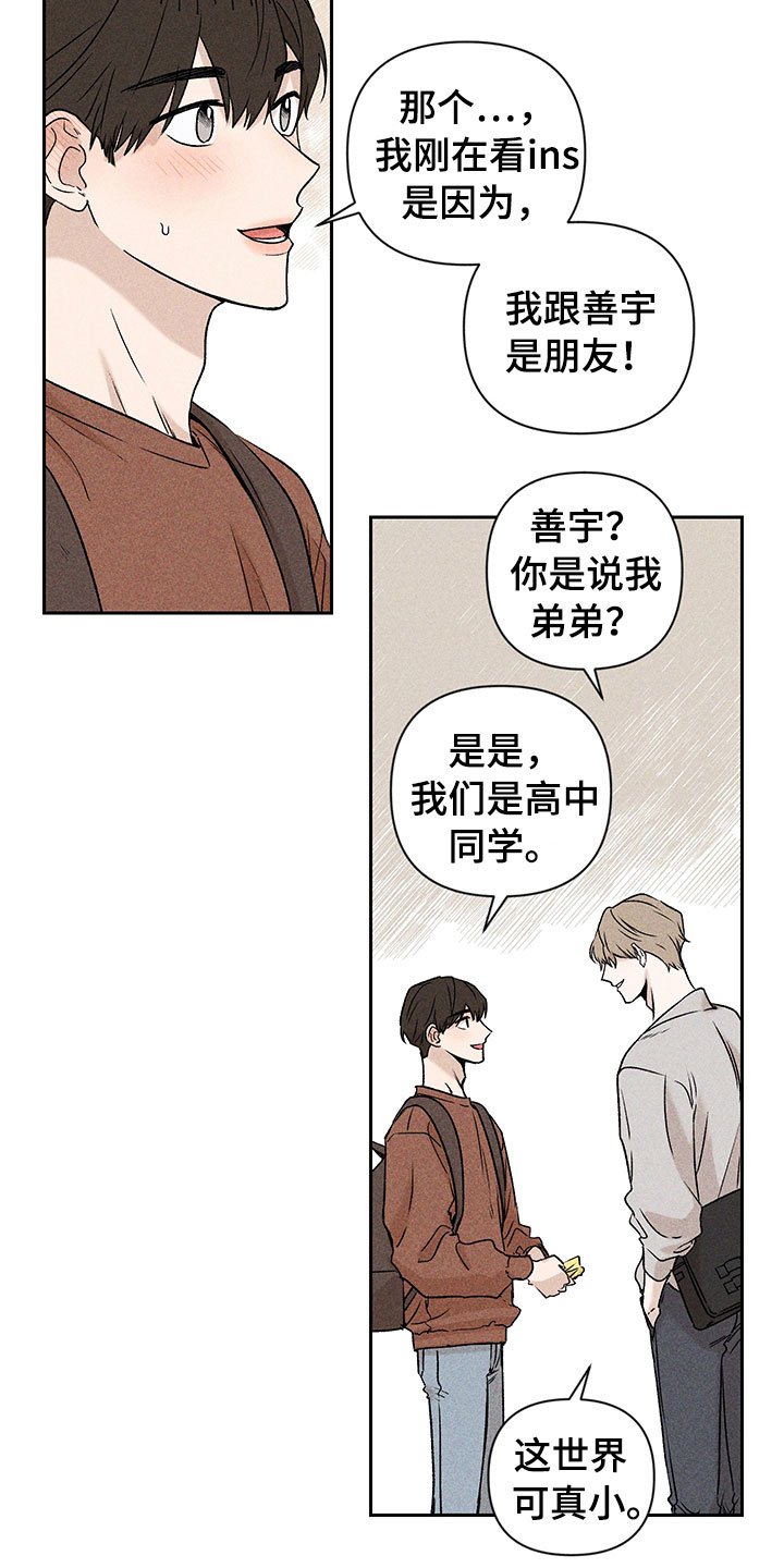 第2章：亲切的人