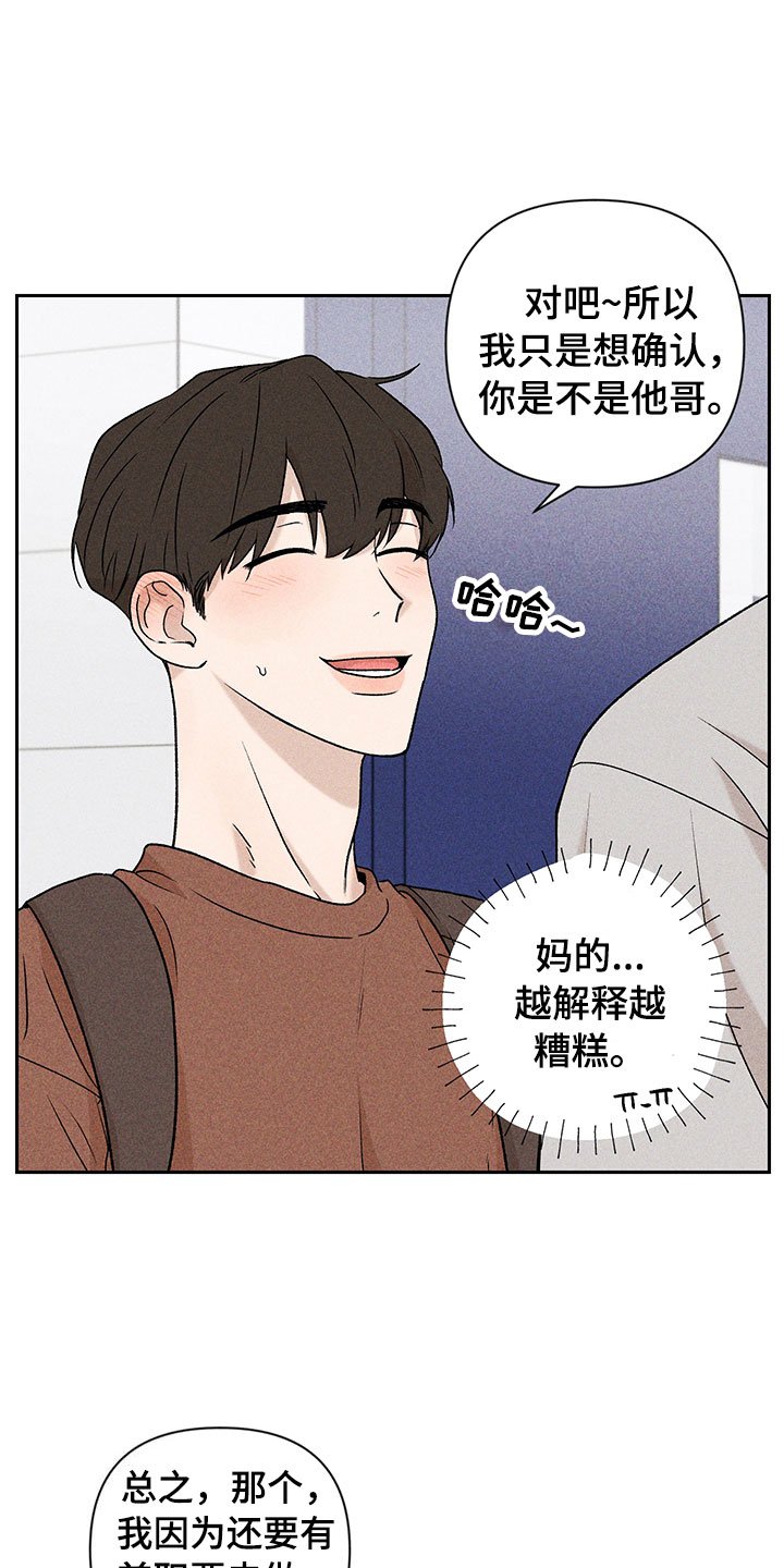 第2章：亲切的人