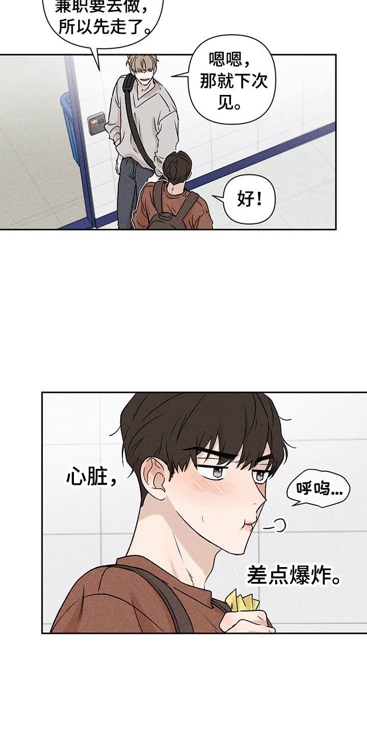 第2章：亲切的人