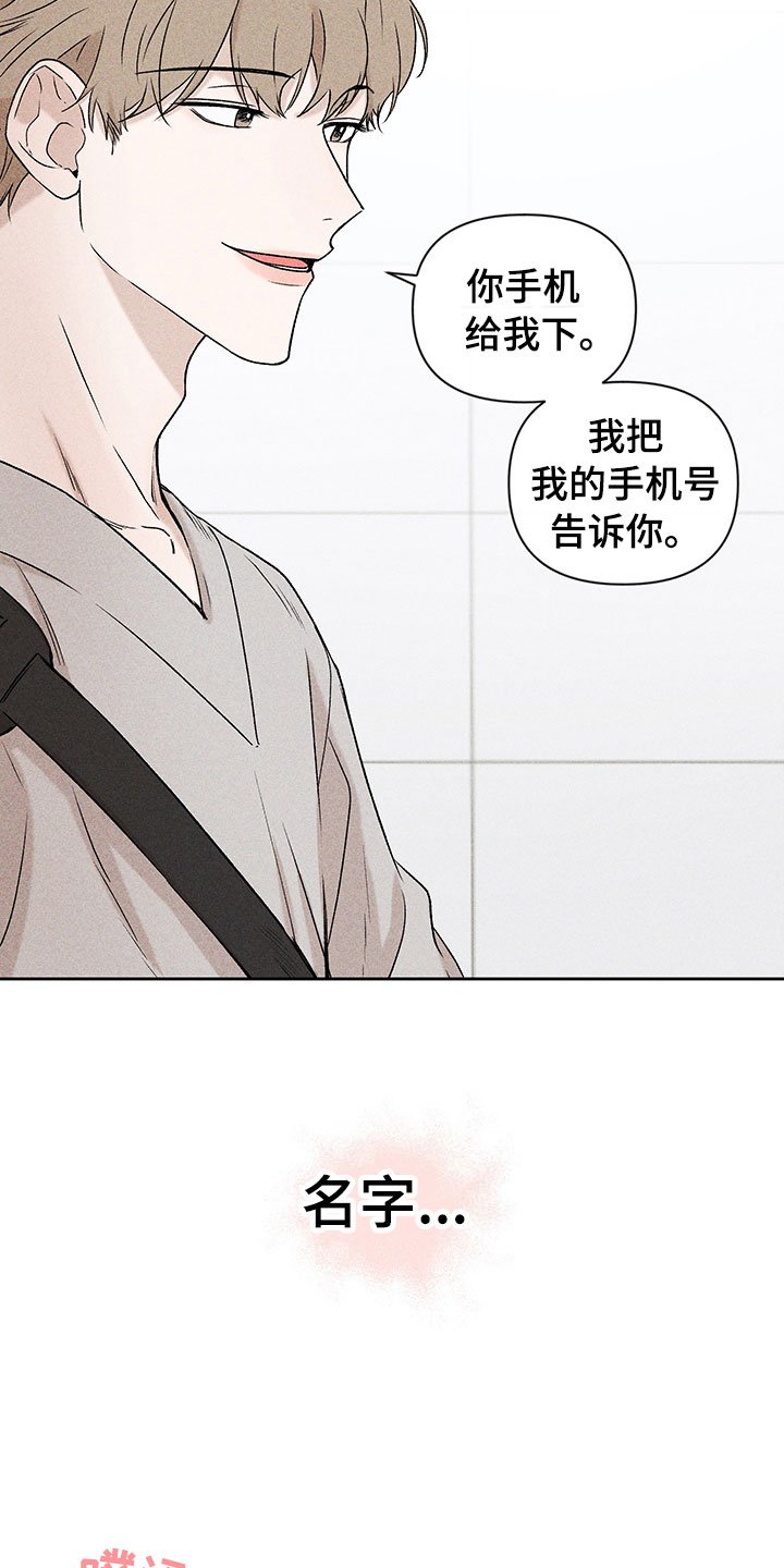 第2章：亲切的人