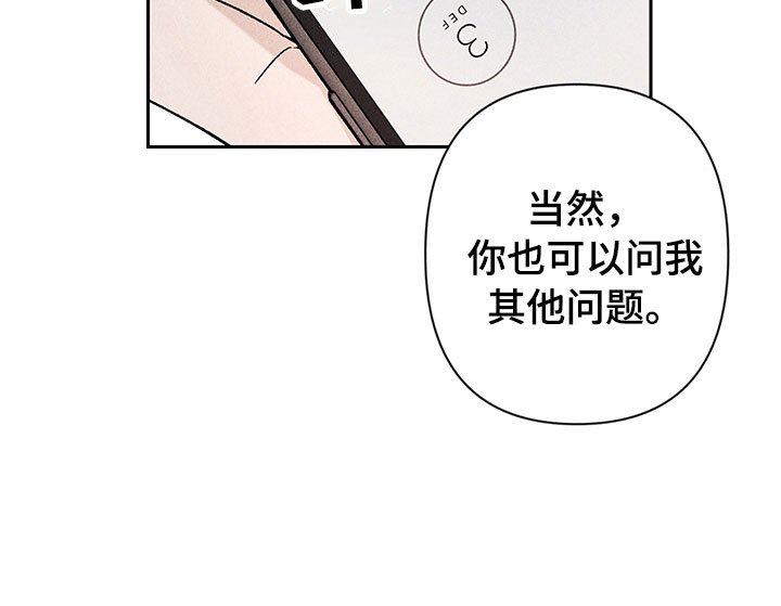 第2章：亲切的人