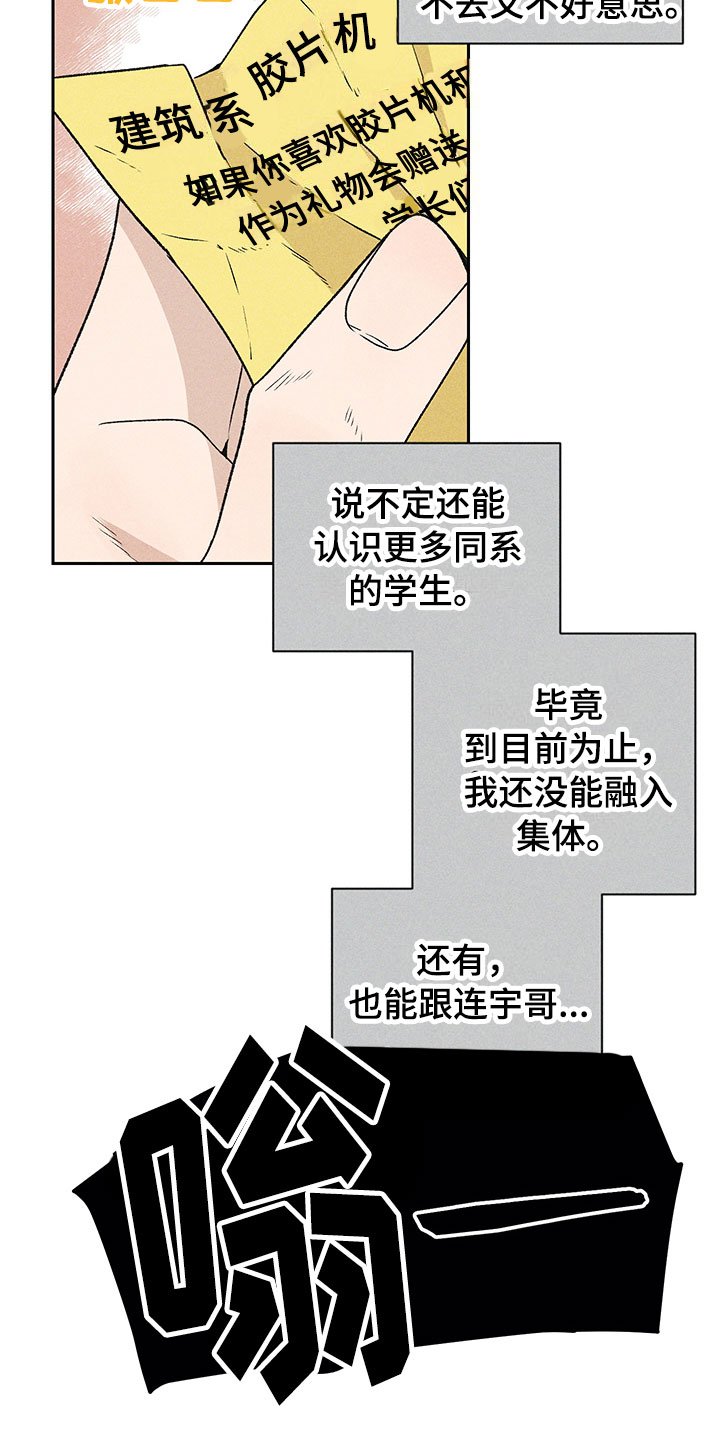 第2章：亲切的人
