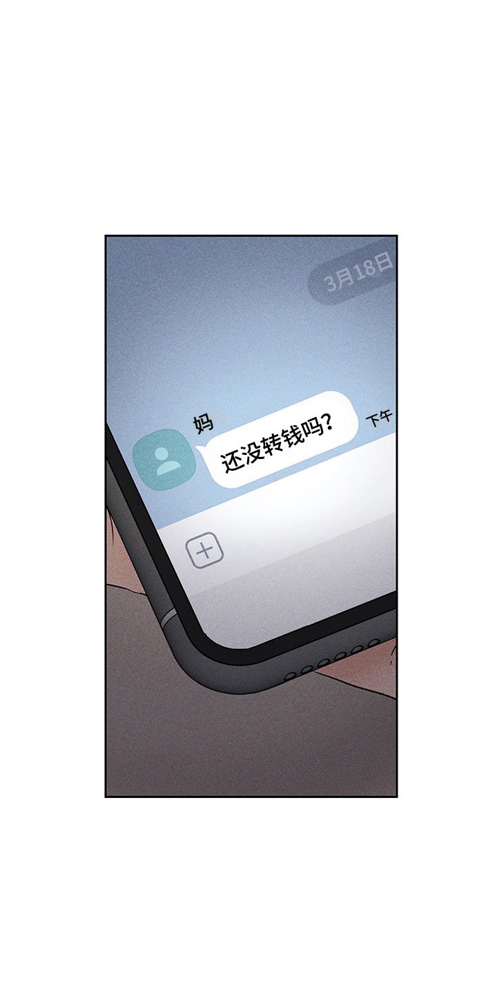 第2章：亲切的人