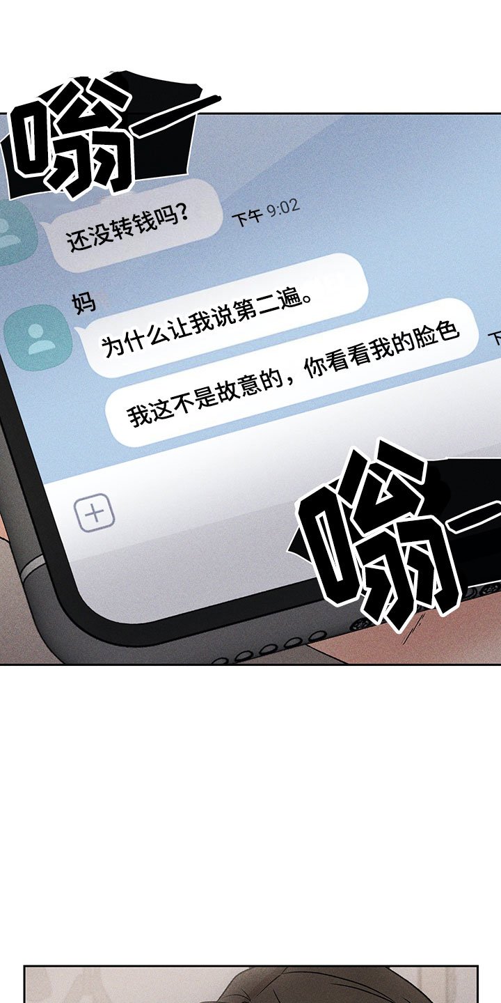 第2章：亲切的人