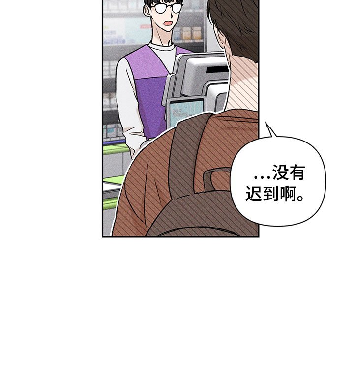 第2章：亲切的人