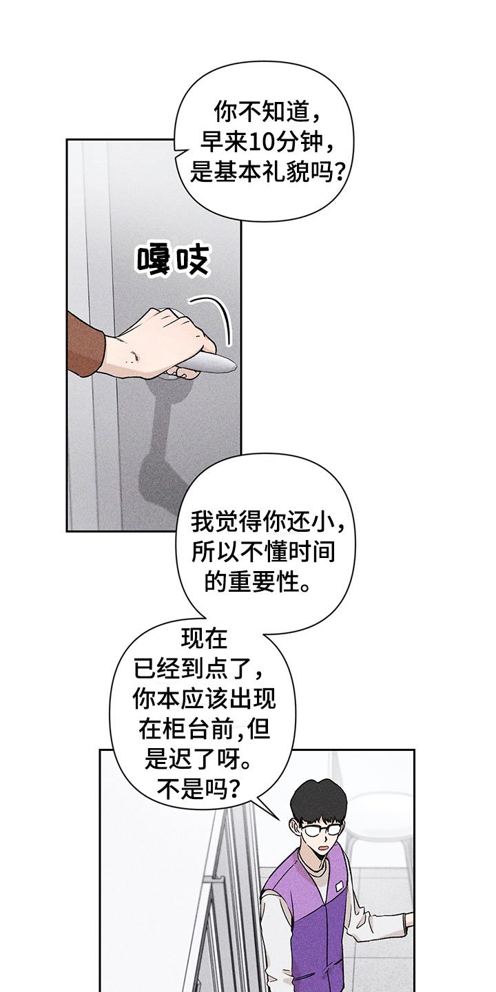 第2章：亲切的人