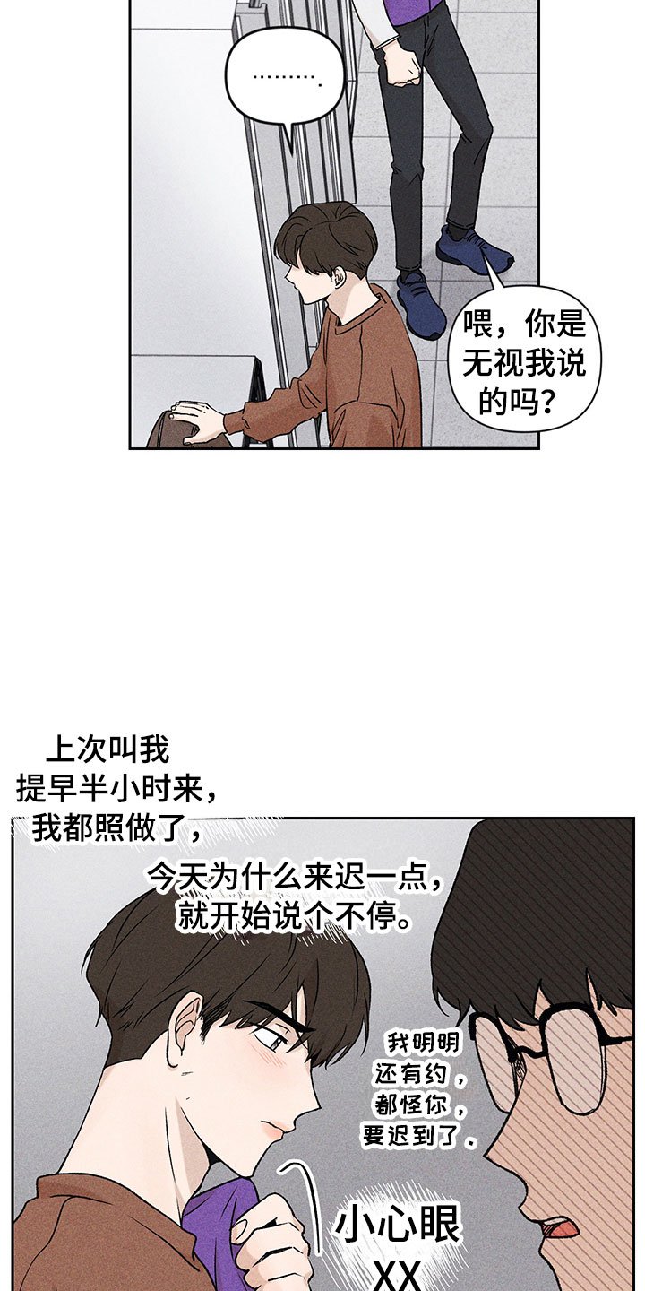 第2章：亲切的人