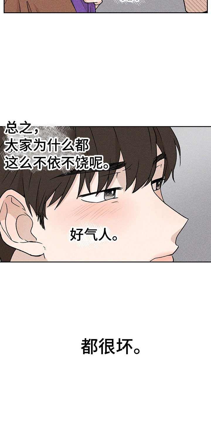 第2章：亲切的人