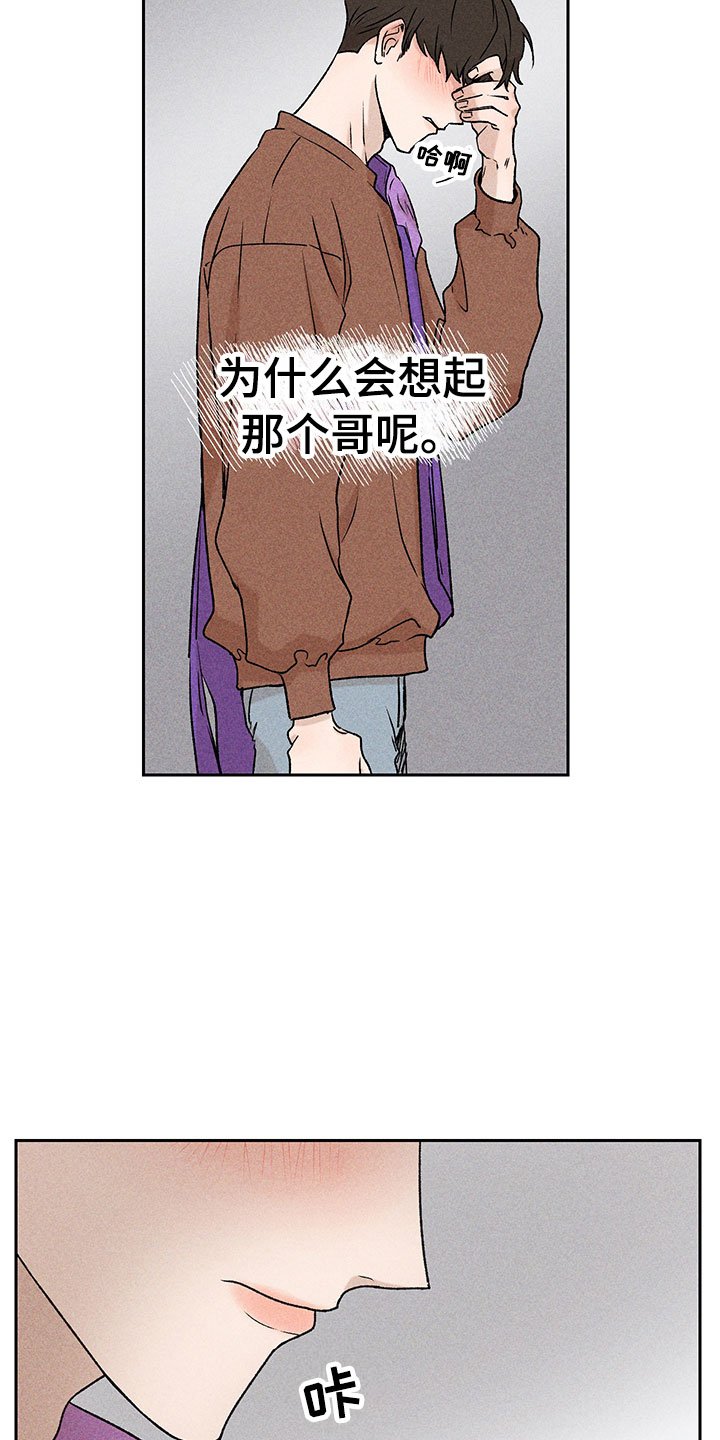 第2章：亲切的人
