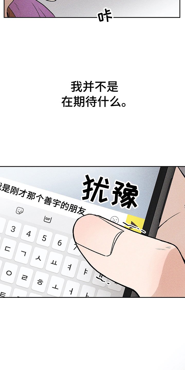 第2章：亲切的人