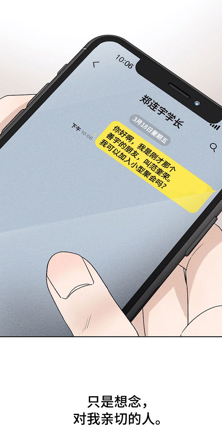 第2章：亲切的人