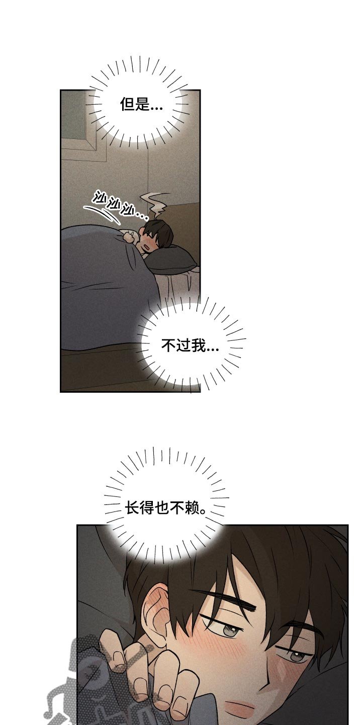第20章：好丢人