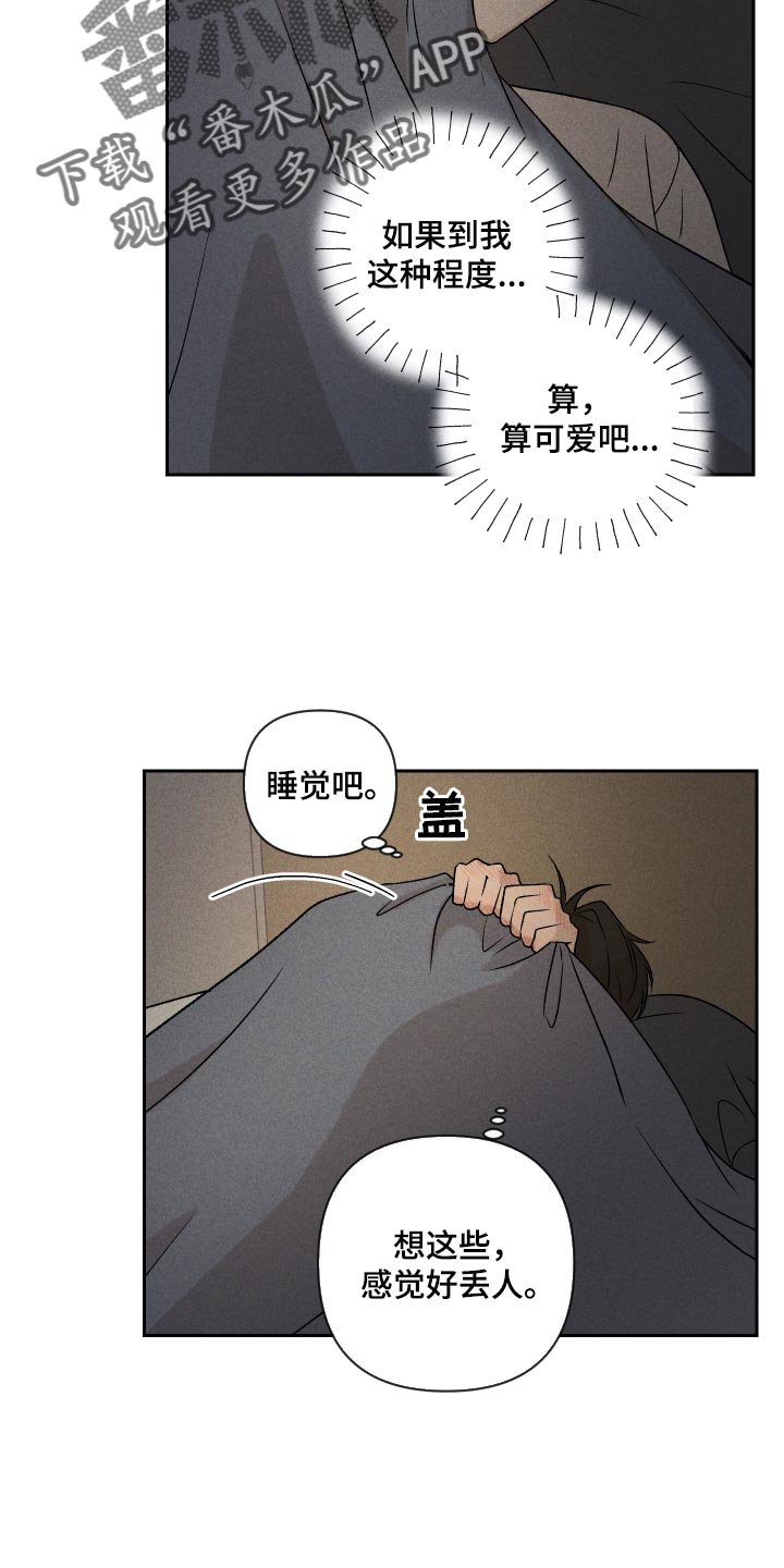 第20章：好丢人