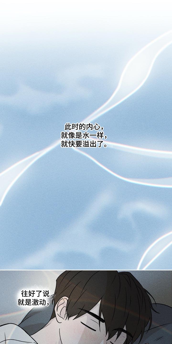 第20章：好丢人