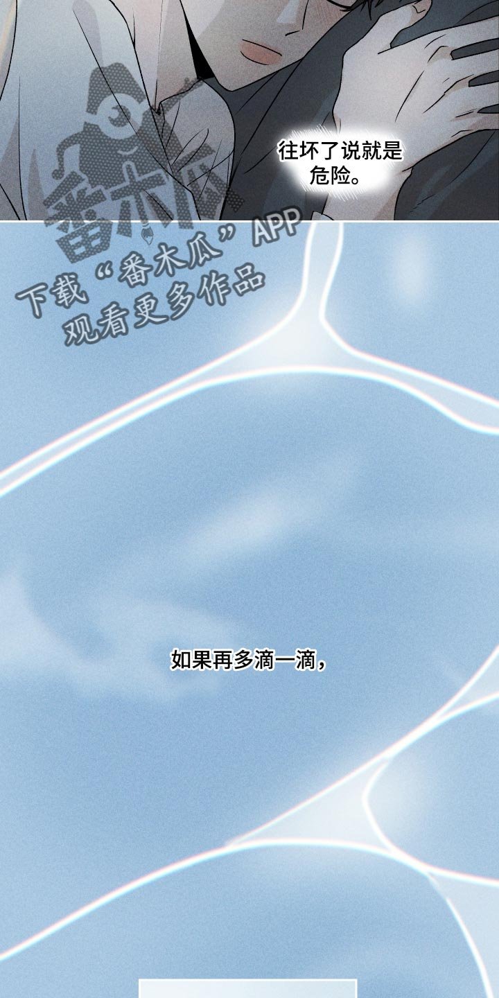 第20章：好丢人